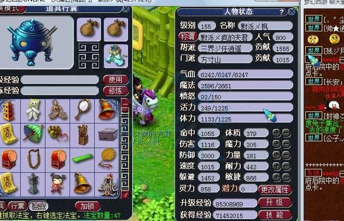 梦幻风袋消耗灵气吗