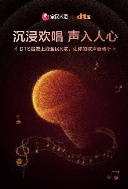 全民K歌新版本
