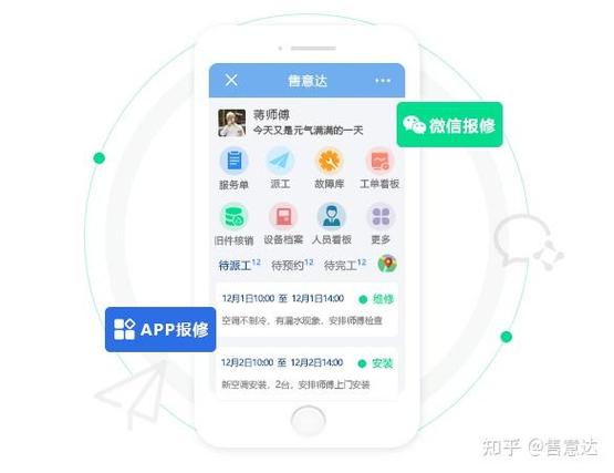 苹果手机维修进度查询