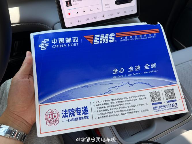 EMS的快递是法院传递吗