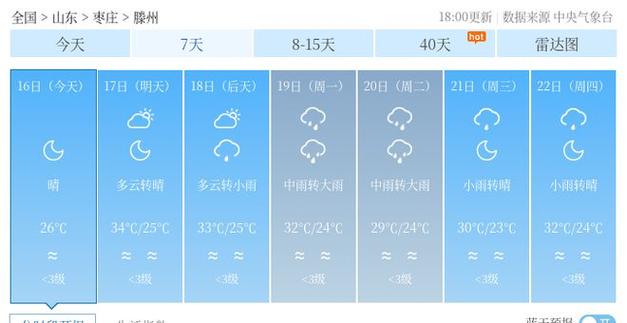 下载百度24小时天气预报最新