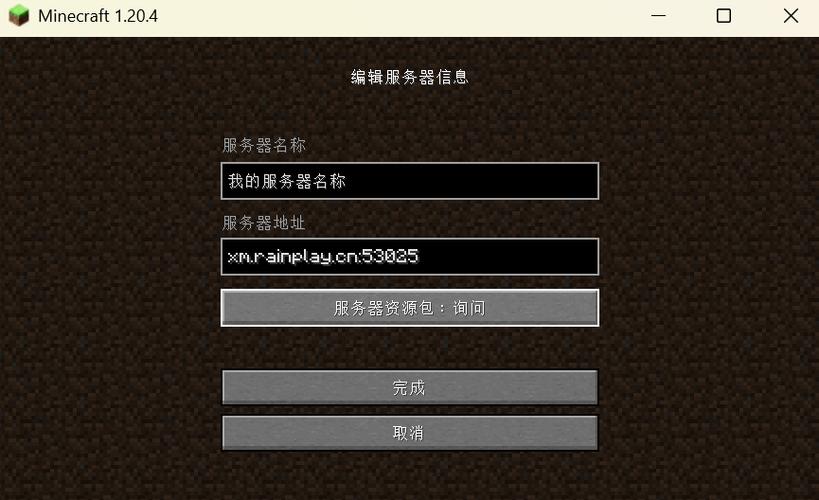 我的世界服务器点卷怎么给