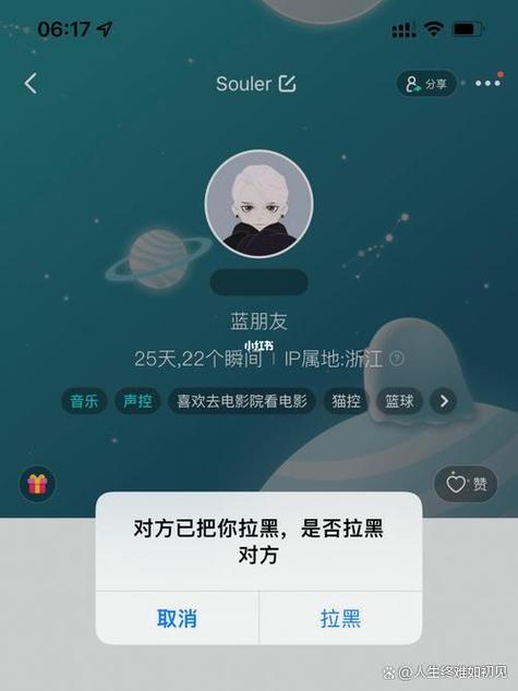 soul拉黑一个人是永别吗