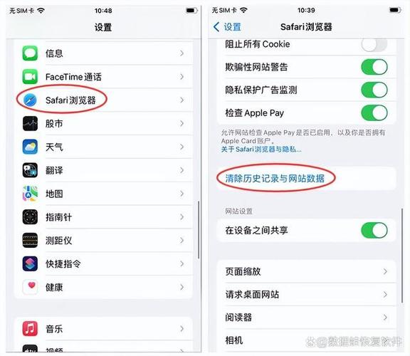 怎么阻止safari访问某一网站