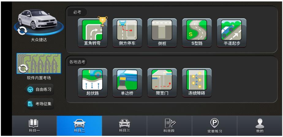 驾考模拟3d看广告获得汽车