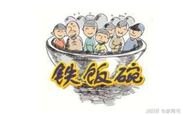 吃皇粮