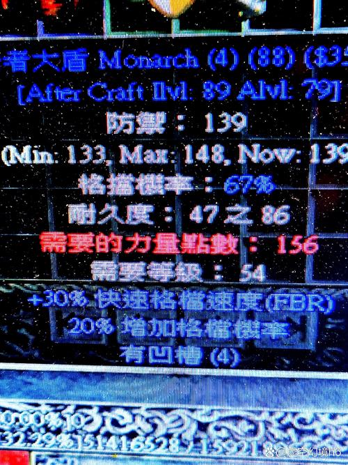 暗黑怎么洗偏向盾