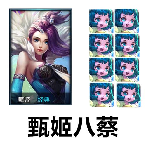 甄姬表情包