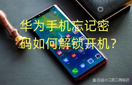 怎么设置华为手机开机密码