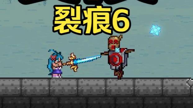 泰拉瑞亚裂痕模组叛乱者