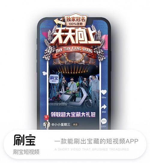 刷宝短视频安全吗截图2