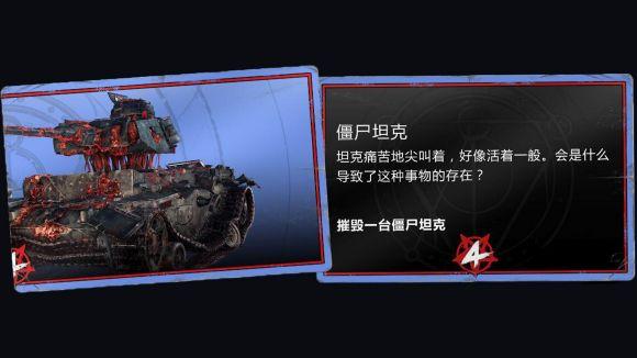 僵尸部队4精英怪