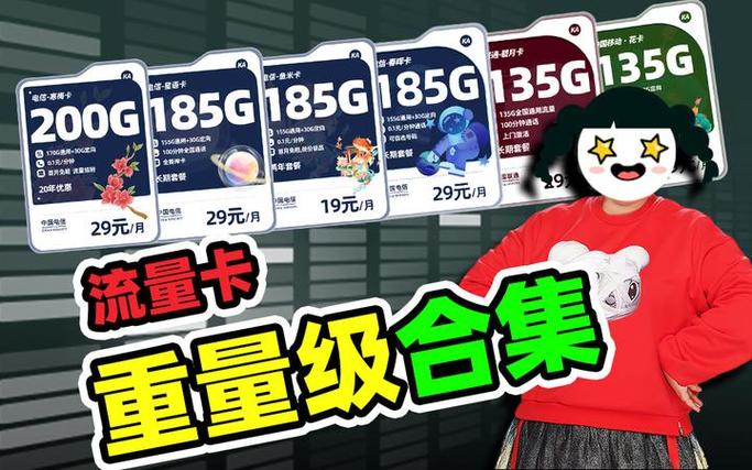 无限流量盒