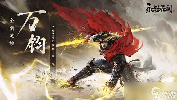 永劫无间是什么意思