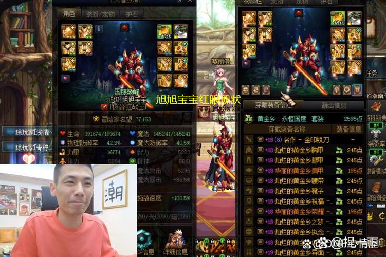 dnf红眼旭旭宝宝附魔