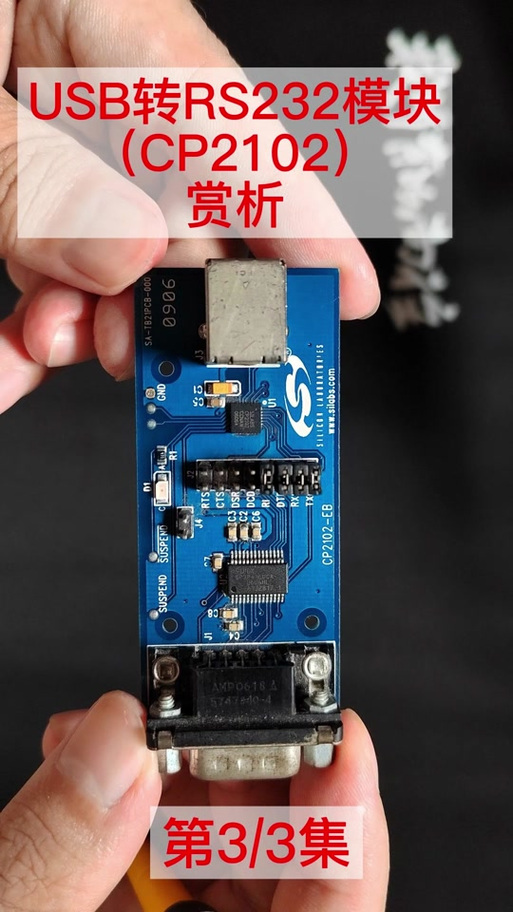 usb转rs232串口驱动怎么安装