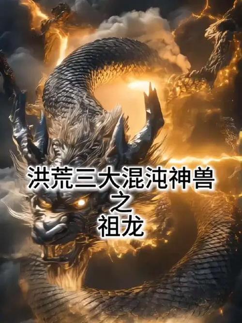 十大混沌巨兽的伴生兽
