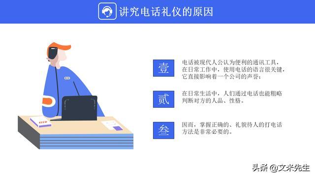 接打电话的礼仪有哪些