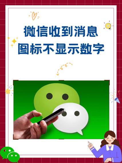 miui10升级后微信收不到消息