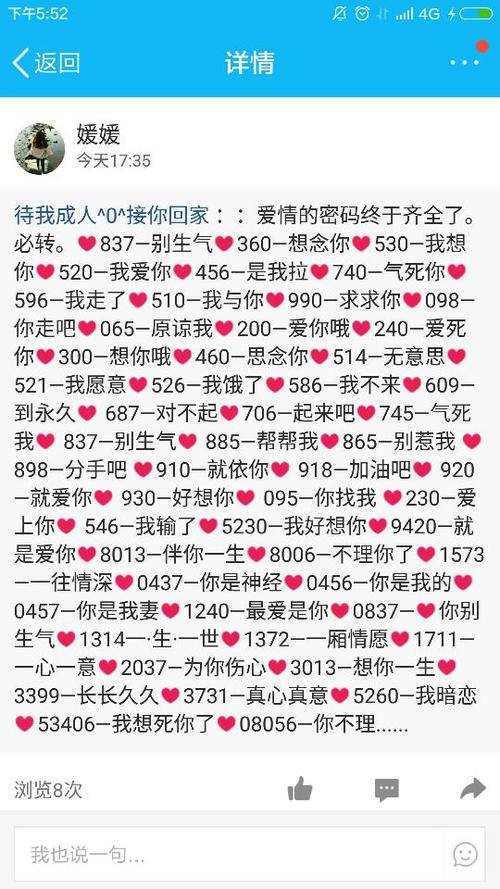 NG代表什么爱情暗示截图1