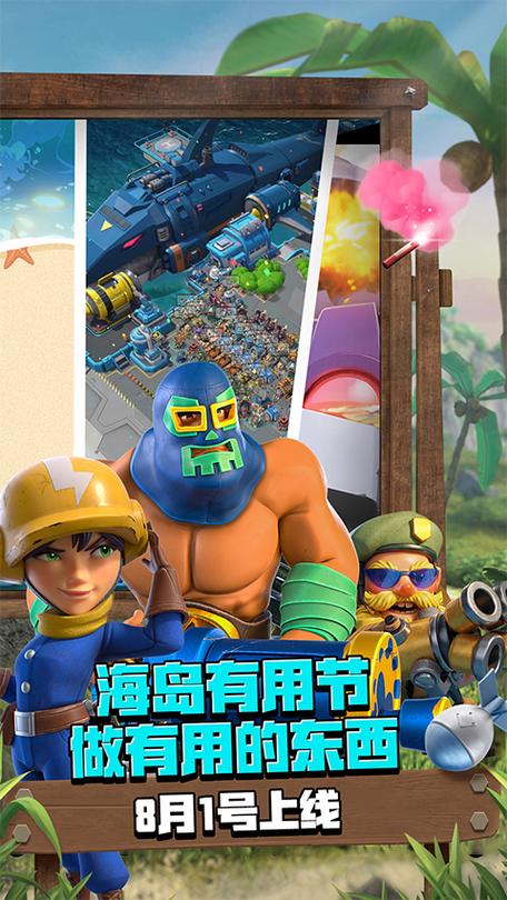 oppo版本海岛奇兵官网登录方式
