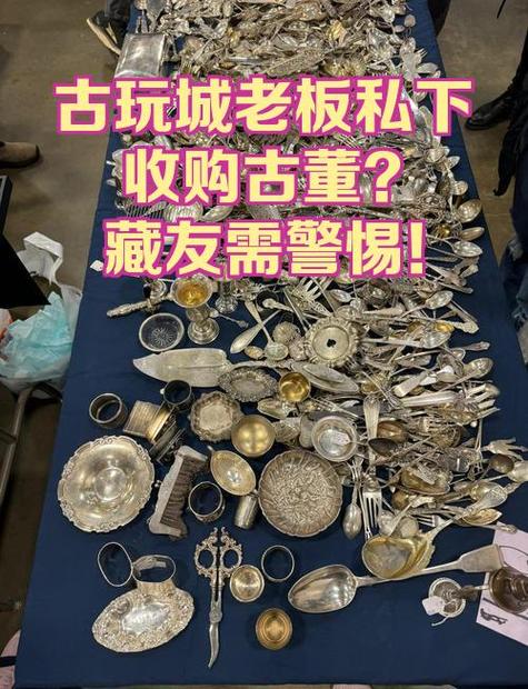 古董私下交易正规收购