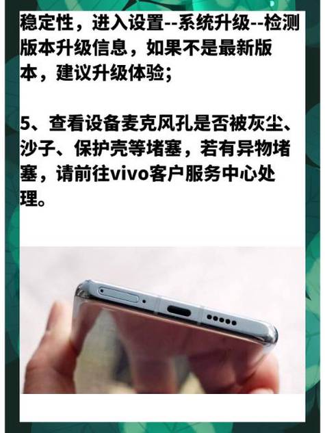 vivo通话对方听不到我声音