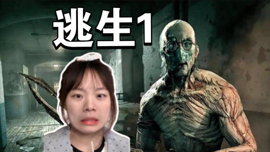 逃生1移植手机版