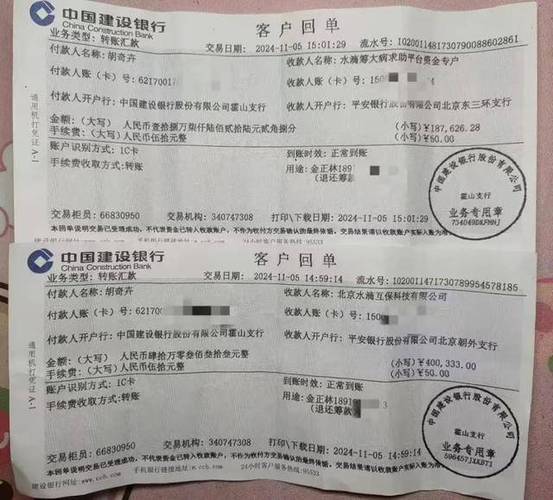 柜台转账被退回是怎么回事