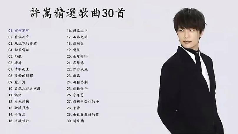 许嵩oicq是什么歌