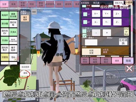 樱花少女校园模拟器中文版下载截图2