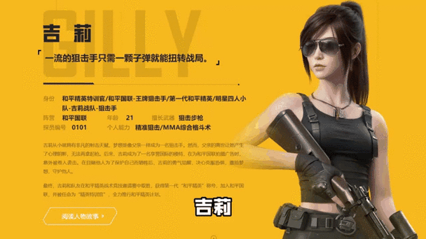 和平精英玩家年龄段
