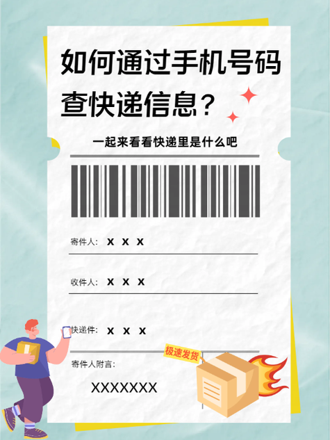 支付宝莫名有快递信息怎么解决