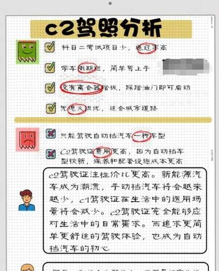 驾照手动改自动挡多少钱