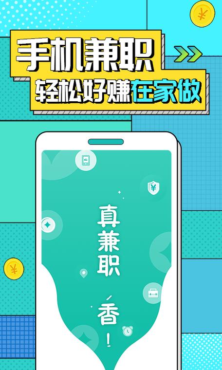 关注公众号一单一结兼职app