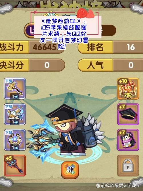 造梦西游ol联盟怎么进入
