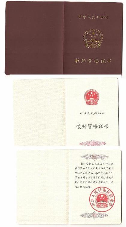 北京多一点教育教师资格证