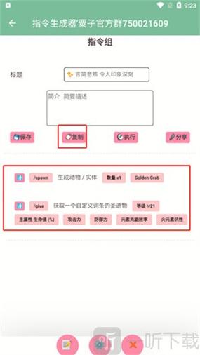 原神指令代码生成器
