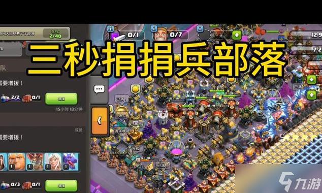 部落冲突捐兵没有升级