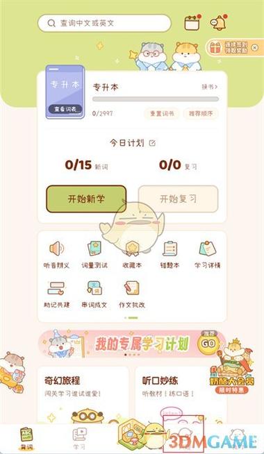 答题邀请码从哪里获得