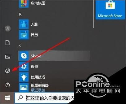 微软模拟飞行怎么调中文