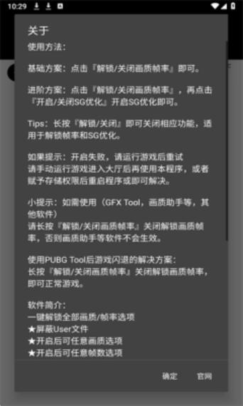 适合安卓10的画质软件
