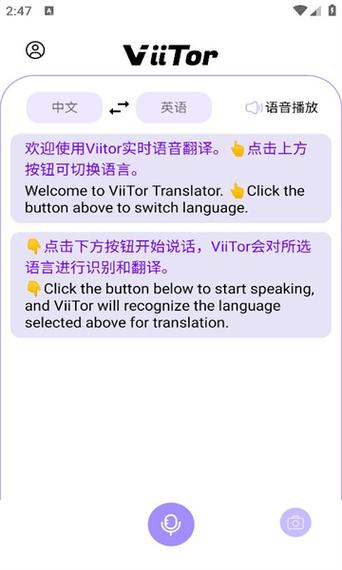 翻译器实时翻译 翻译器实时翻译