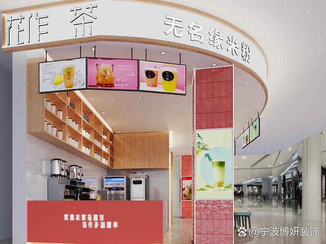 怎么让奶茶店充满茶香