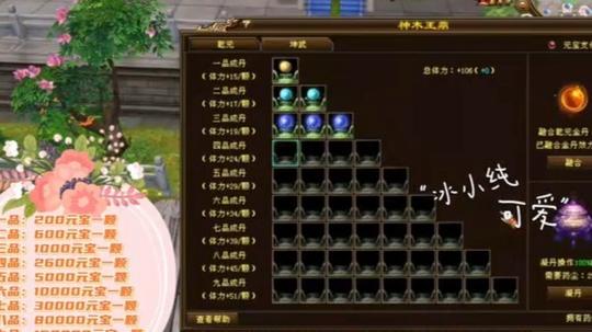 天龙八部双神鼎花费表