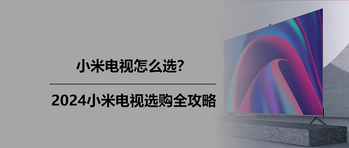 小米电视机自动开机是怎么回事