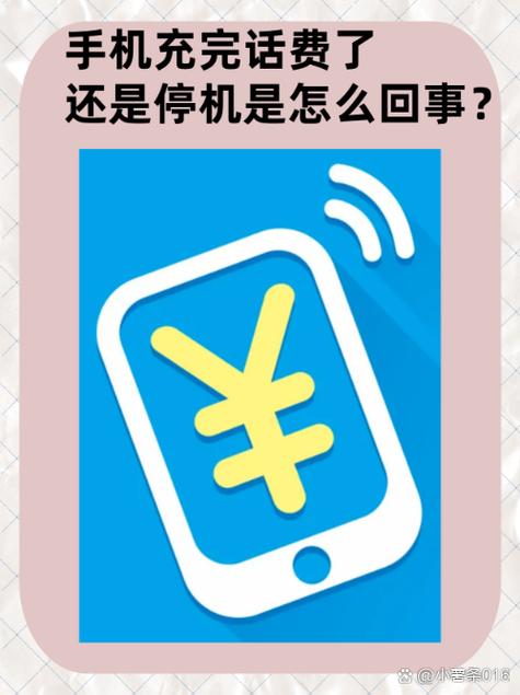 手机停机4个月了缴费还能用吗