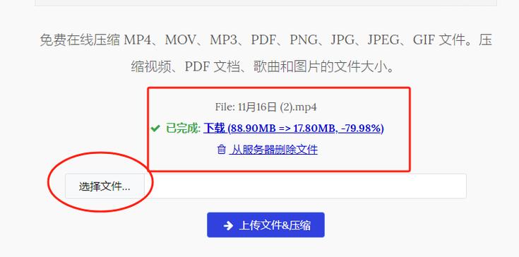 在线JPG压缩截图2