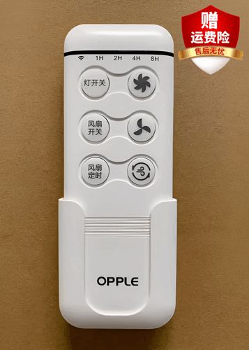 欧普风扇灯遥控器失灵怎么办