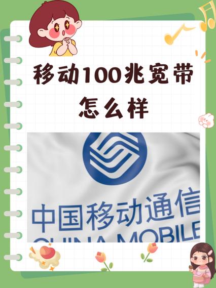 移动100兆宽带升级200收费吗